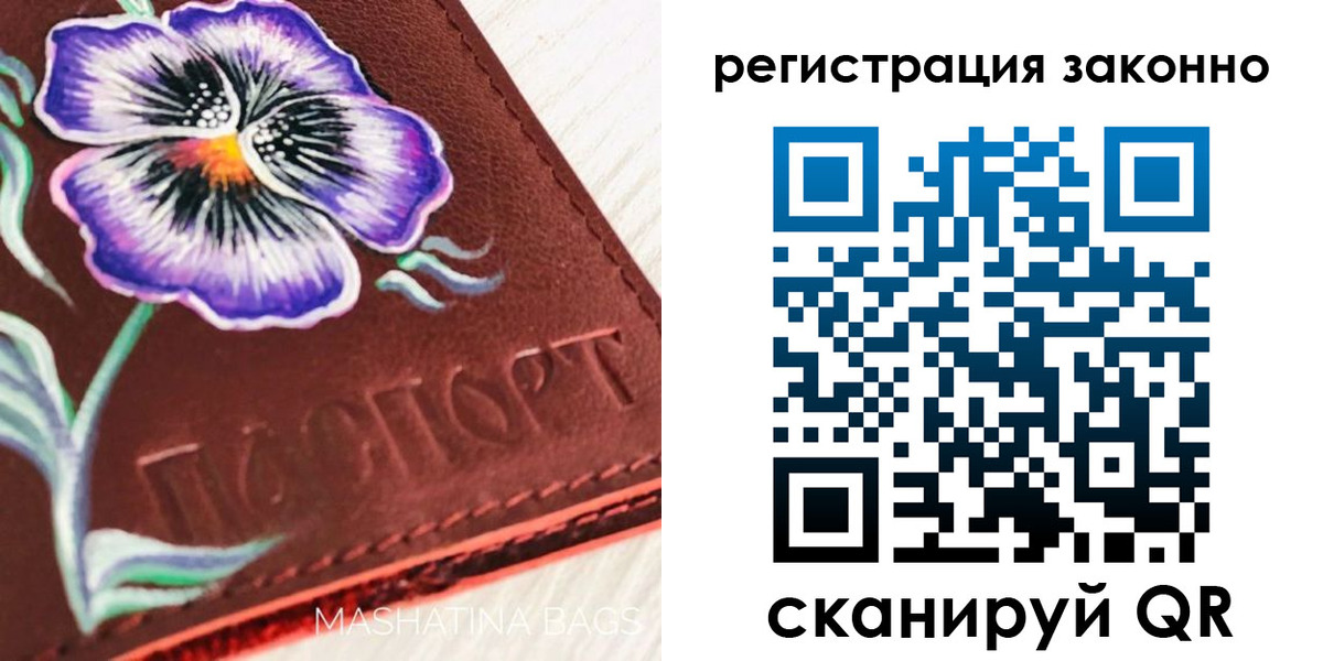 временная регистрация поиск в Дивногорске