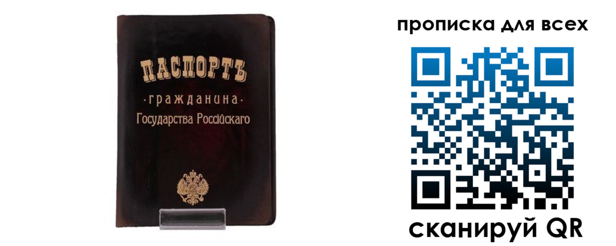 временная регистрация в квартире в Дивногорске