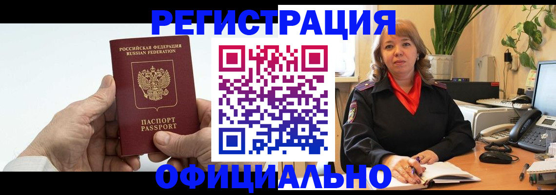 прописка гарантия в Дивногорске