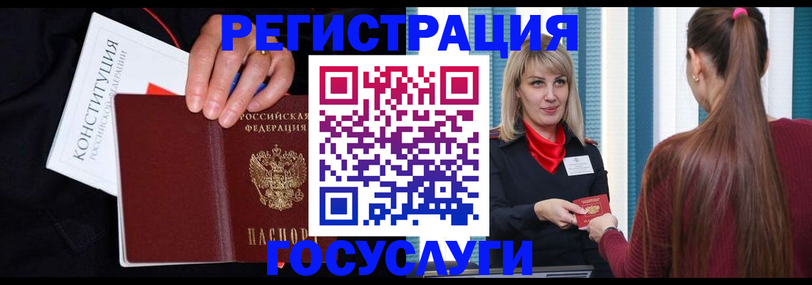 купить прописку в Дивногорске