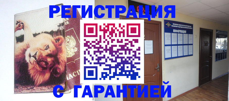 регистрация для дет. сада в Дивногорске