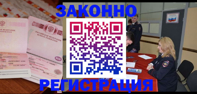 временная регистрация госуслуги в Дивногорске