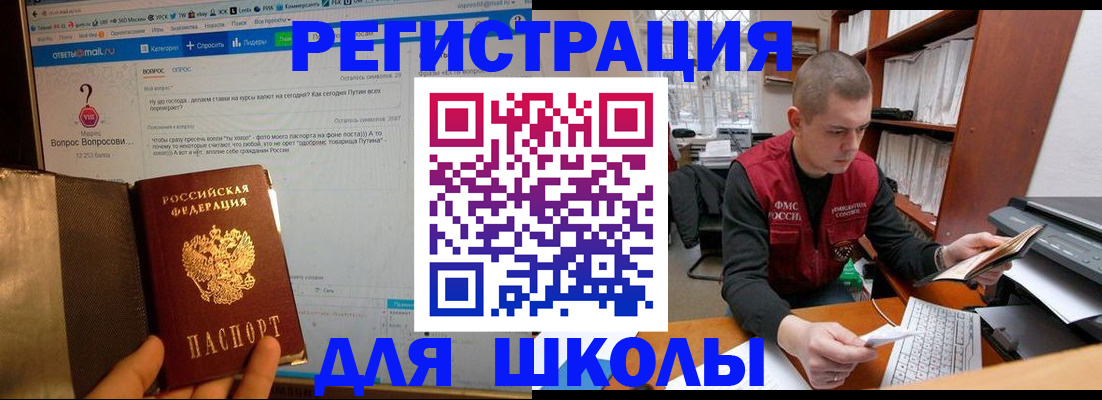 временная регистрация законно в Дивногорске