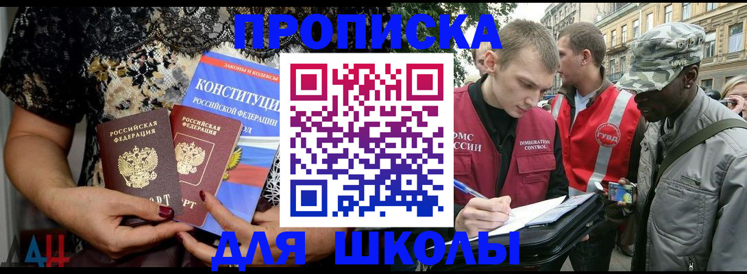 прописка в квартире в Дивногорске