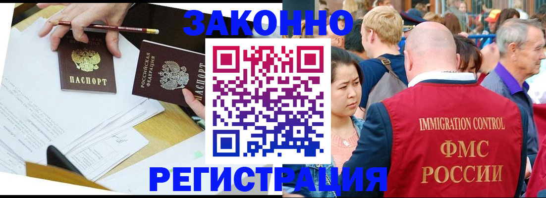 прописка паспорт в Дивногорске