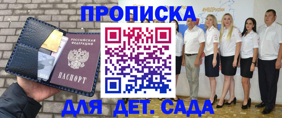 прописка поиск в Дивногорске